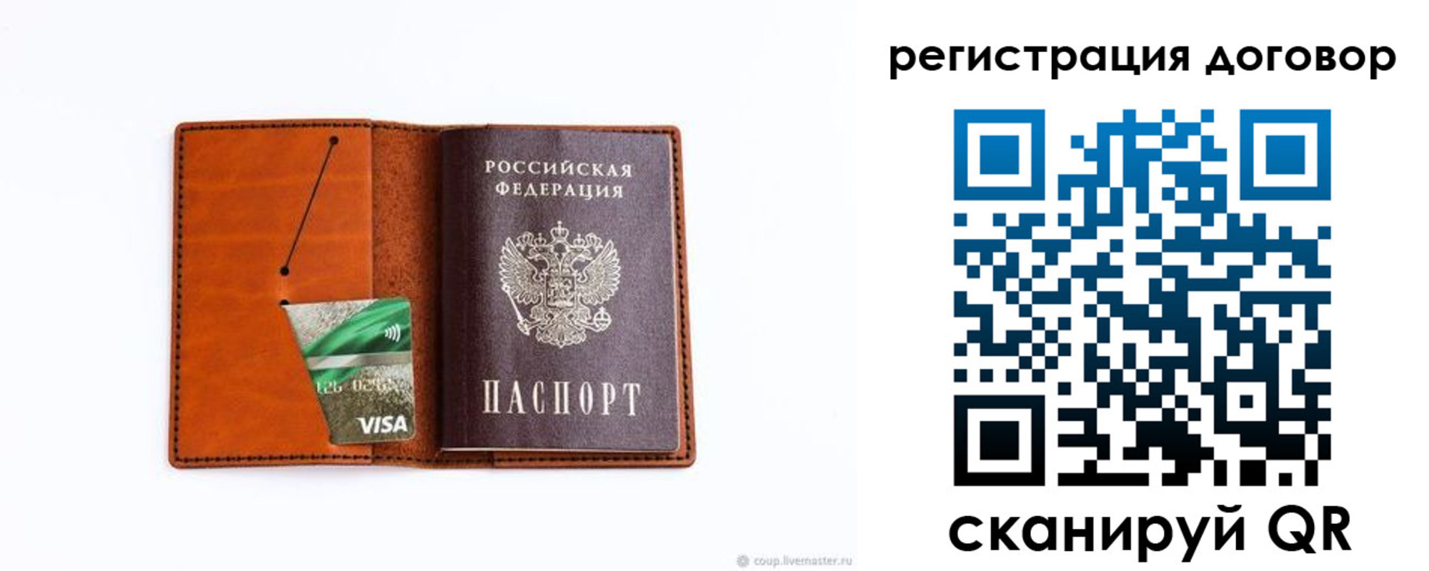 временная регистрация в Гвардейске