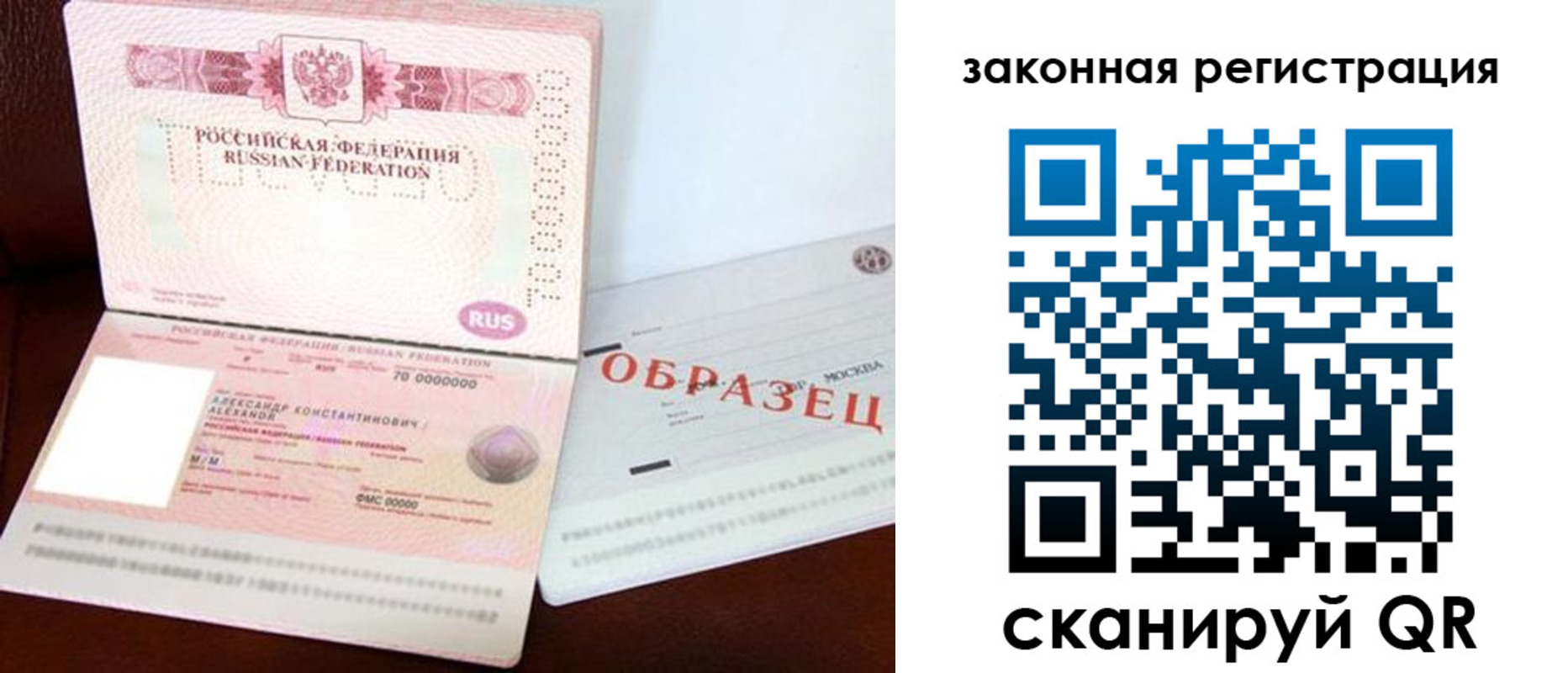 прописка ребенка в Гвардейске