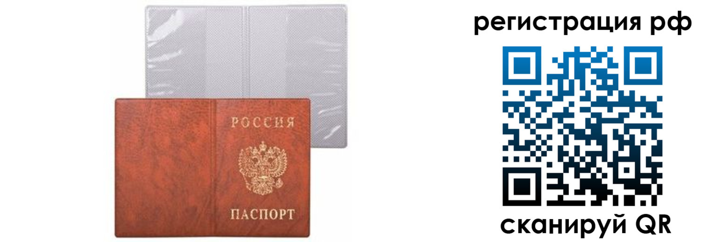 временная прописка в Гвардейске