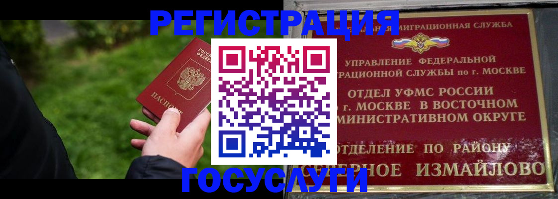 временная регистрация поиск в Гвардейске