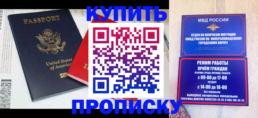 где прописаться в Гвардейске