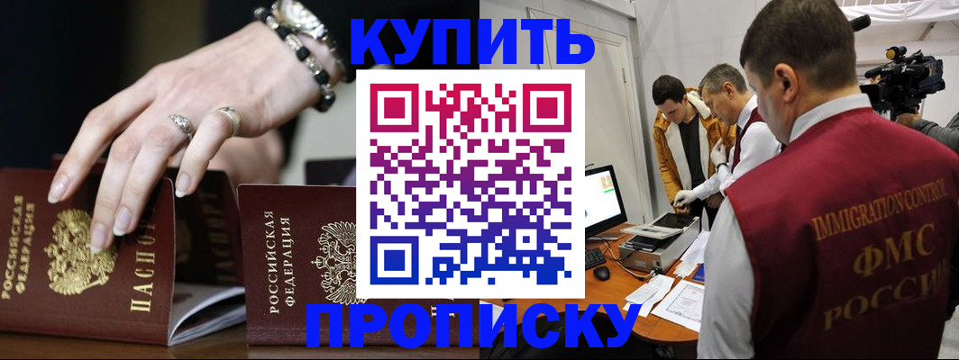 прописка иностранных граждан в Гвардейске