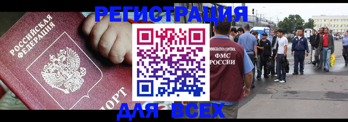 прописка гарантия в Гвардейске