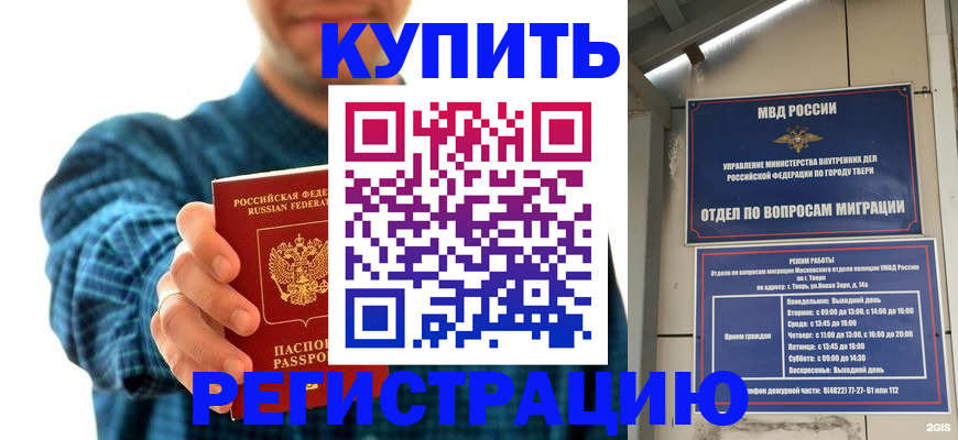 временная регистрация надежно в Гвардейске