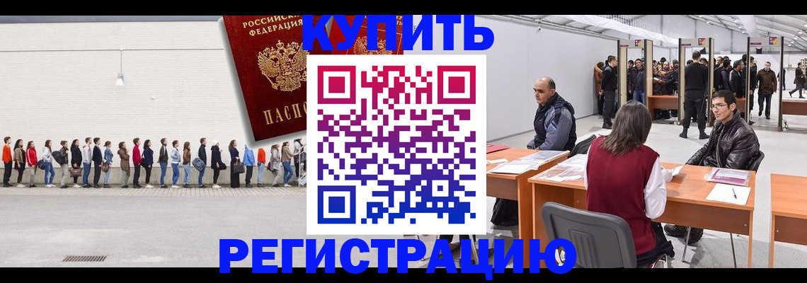 временная регистрация госуслуги в Гвардейске